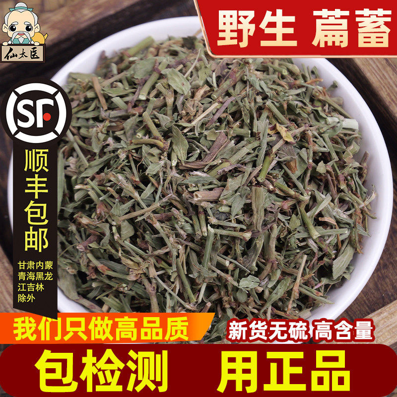 野生萹蓄中药材500g 别名扁竹 扁蓄 地萹蓄 便须草 猪牙草牛鞭草