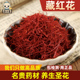 仙太医中药材藏红花6克臧红花正品 西红花伊朗藏红花