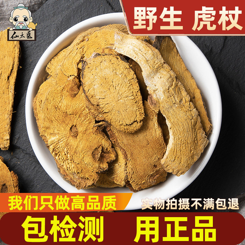 虎杖中药材500g虎仗根野生苦杖根虎仗草斑杖苦杖根可磨虎杖粉