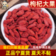 枸杞子中药材宁夏纯中宁苟杞子免洗大粒特级红枸杞茶500g构杞子