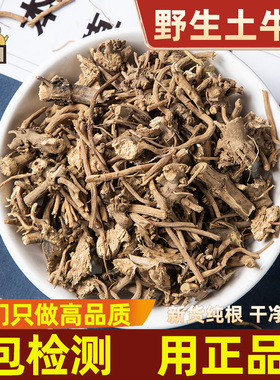 野生土牛膝500克 土牛膝中药材 土牛膝根 土牛漆土牛七倒扣草根