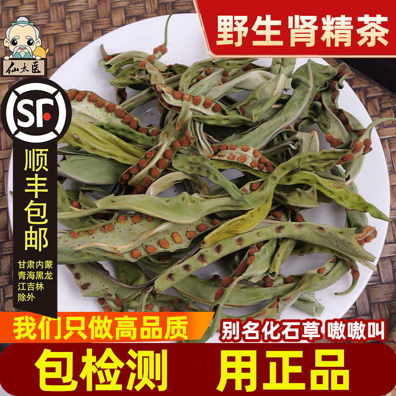 仙太医云南野生化石草250克