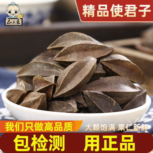 仙太医精选饱满使君子500g中药材