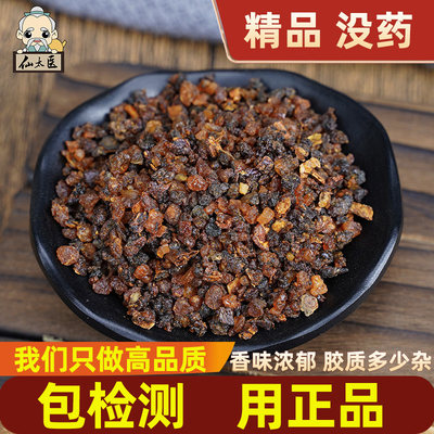 仙太医精选无杂中药材没药250g