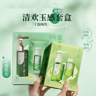 逐本卸妆油深层清洁温和不刺激乳化快官方正品脸面唇部卸妆水液膏