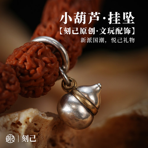 S925纯银小葫芦手串隔珠挂坠配饰