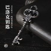 刻己s925银钥匙项链吊坠巴洛克挂件欧式 复古文艺毛衣男女生日礼物