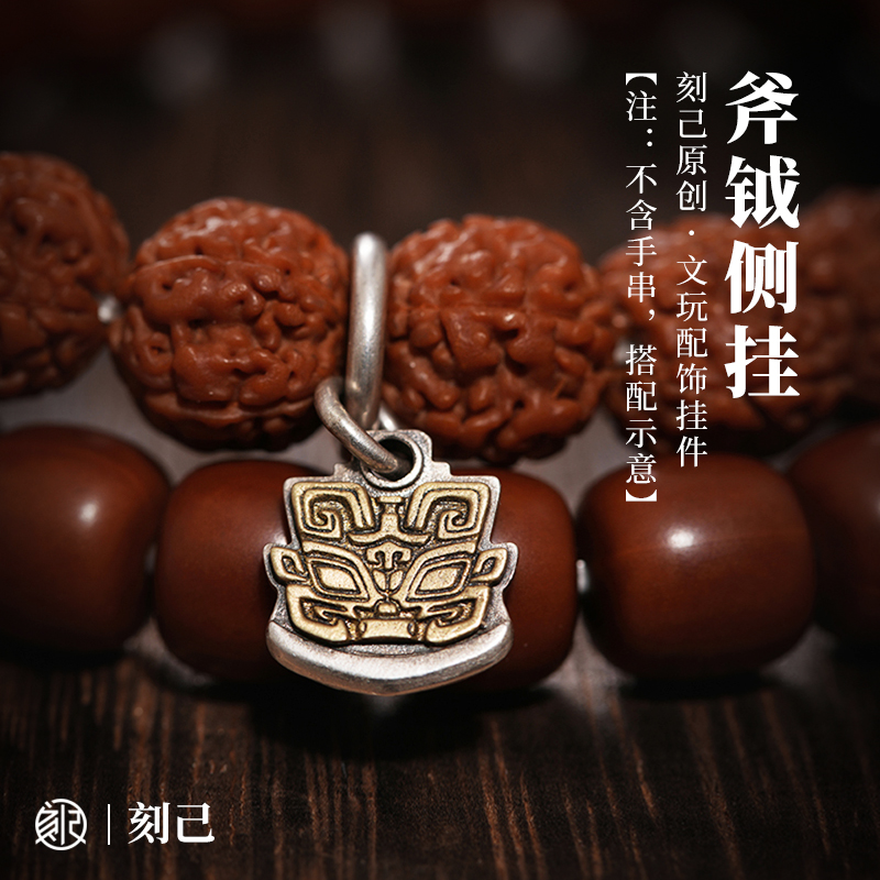 国风文玩DIY饰品挂件s925银