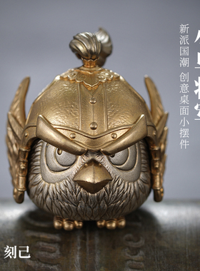 刻己储物盒国风桌面创意铜摆件