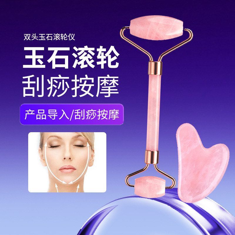 粉晶滚轮按摩器非玉石亚克力脸部滚轮按摩面部美容刮脸美妆按摩棒