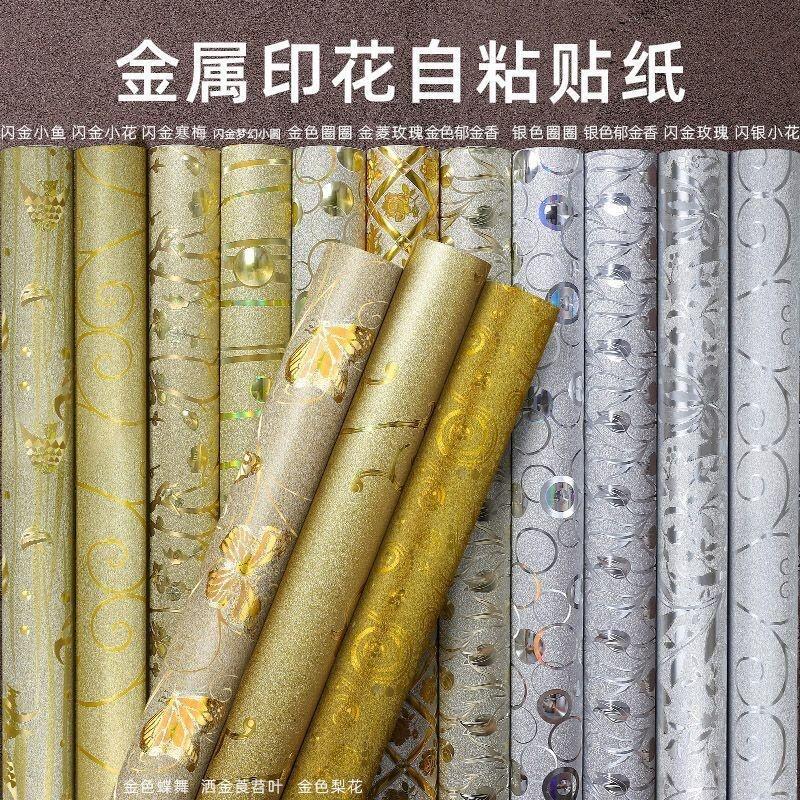 自粘金色贴纸闪亮金黄银色自贴反光天花板背景墙壁纸冰箱柜子贴膜