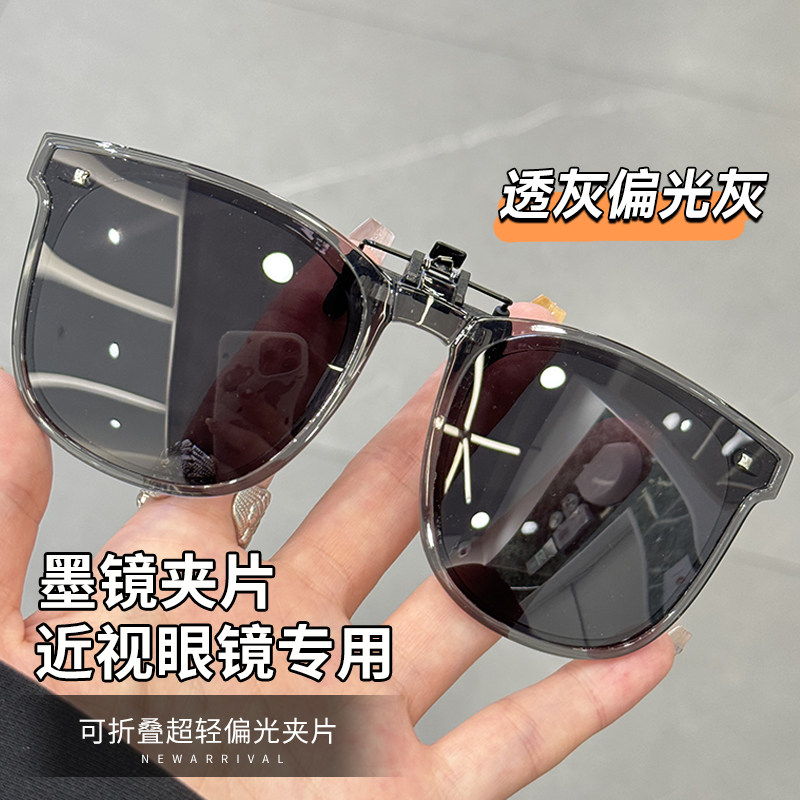 可折叠太阳眼镜夹片近视镜男女款抗UV开 车专用眼镜夹式偏光太阳