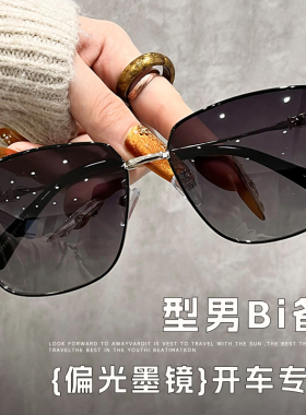 超轻偏光墨镜男士2025新款适合大脸可配近视度数开车驾驶太阳眼镜