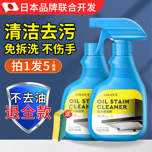 油污净厨房抽油烟机去重油清洗剂