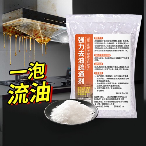 重油污清洗剂火厨房去油渍粉专用