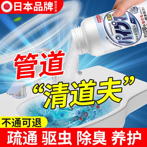 不伤管道强溶解【不疏通退全款】