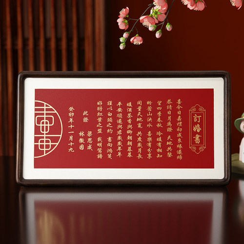 中式铜雕婚书订婚书 三书六聘中国风结婚书