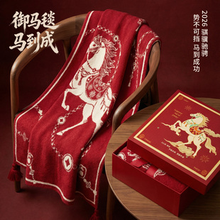 马年创意礼物本命年女生生日结婚公司新年礼品毛毯沙发盖毯午睡毯