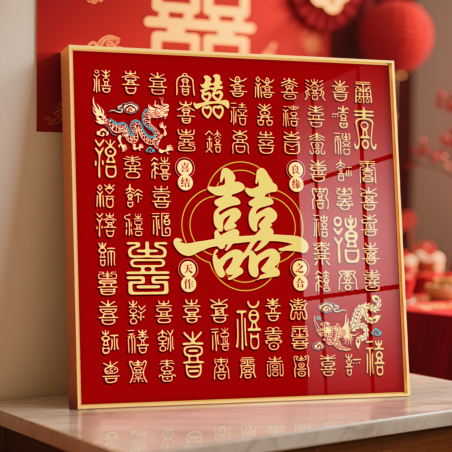 百喜图实用有心意创意结婚礼物