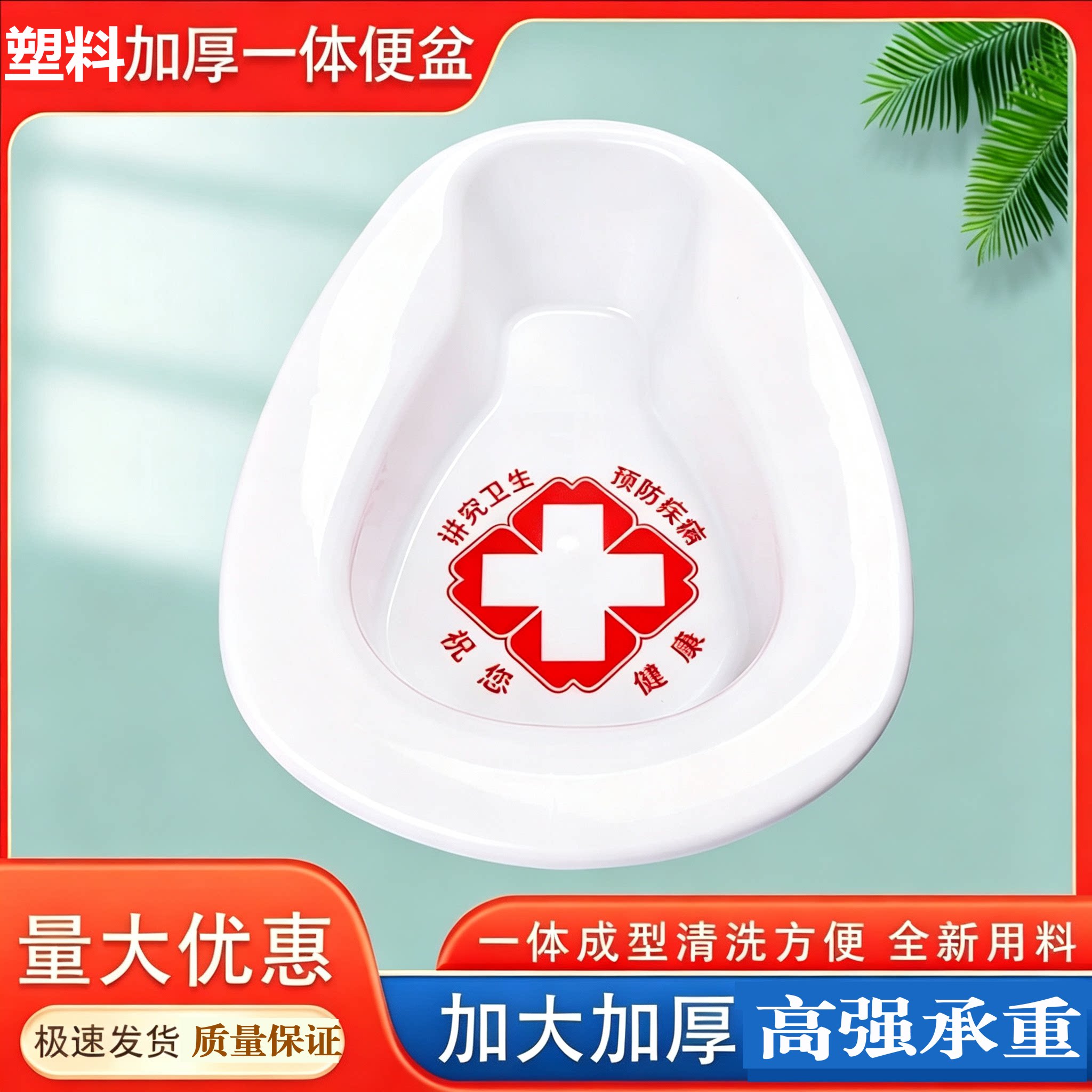 卧床老人瘫痪便盆尿盆大便器病人孕妇男女床上坐便盆接便器扁马桶