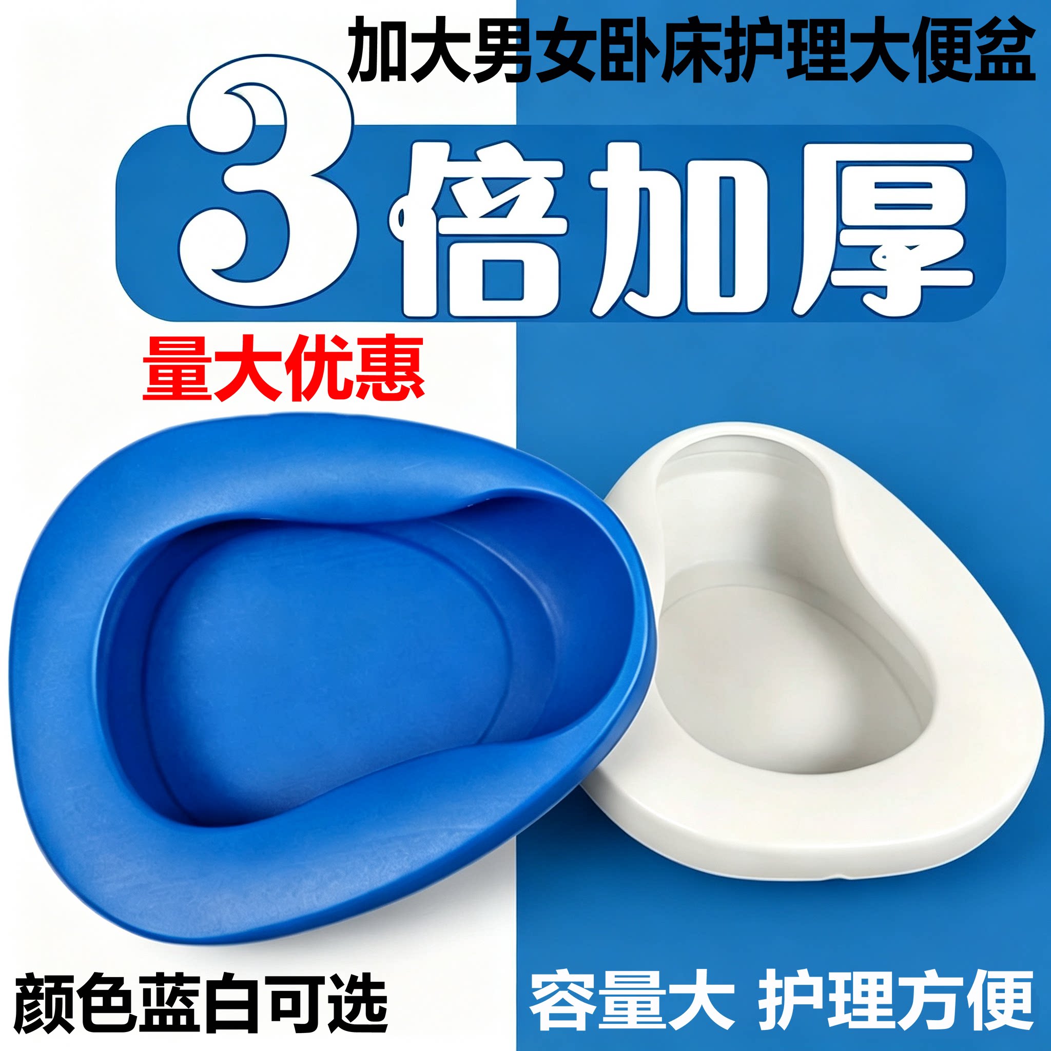 卧床用大便盆男女士孕妇病人尿盆接便床上护理加厚便壶接尿器家用