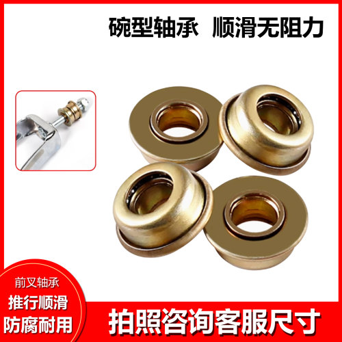 轮椅配件前叉轴承碗型轴承