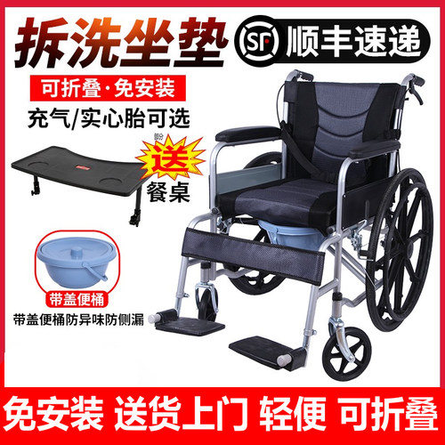 轮椅折叠轻便小型多功能老人