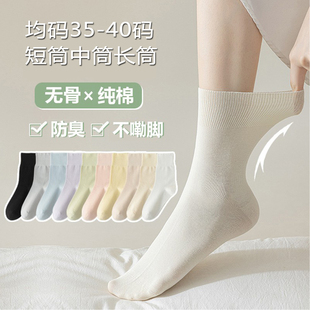 女士中筒袜 无骨袜子女款 2025年新款 爆款 纯棉长筒袜白色纯棉夏薄款