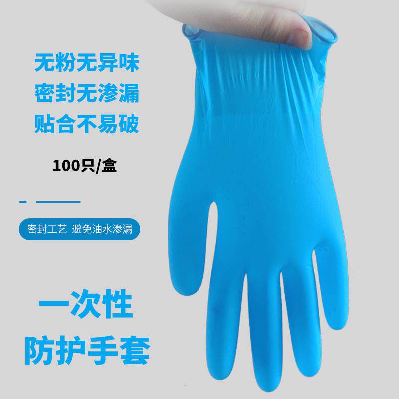 包邮一次性手套丁腈橡胶PVC食常规家务手套
