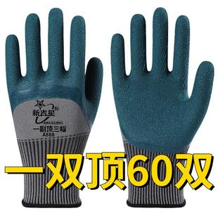 包邮新吉星橡胶发泡耐磨王手套劳保耐用工作干活劳动透气柔软工地