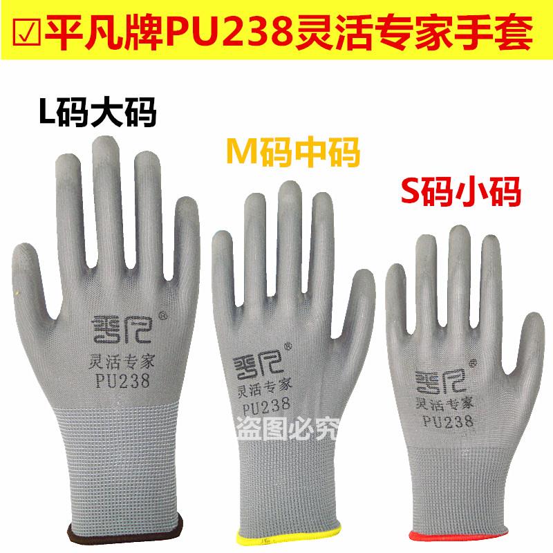 包邮12双薄款平凡尼龙PU238手套涂胶浸胶涂掌电子无尘防静电劳保