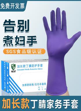 包邮紫色12寸加长加厚一次性丁腈橡胶手套全麻防滑防水防油食品级
