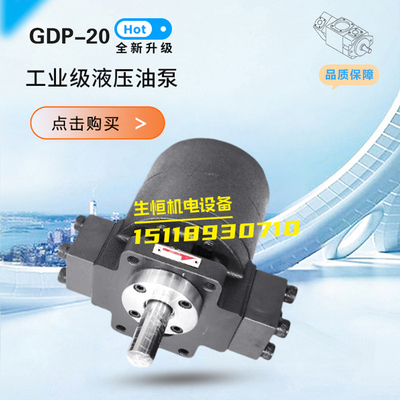 GRANCH齿轮泵GH1-19W/GDP-20