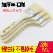 水性耐高温食用软毛羊毛刷烧烤烘焙刷油刷子清洁乳胶油漆刷无痕刷