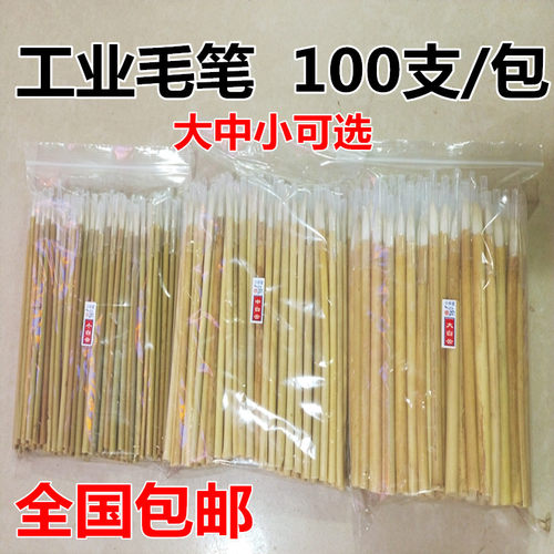 包邮工业用油漆工便宜狼毫特价