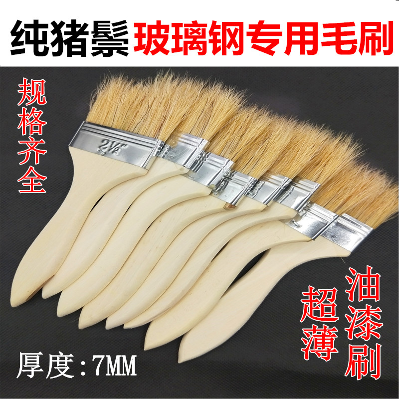 不掉毛玻璃钢毛刷猪鬃毛刷树脂胶薄板刷薄毛刷造船实木硅胶油漆刷