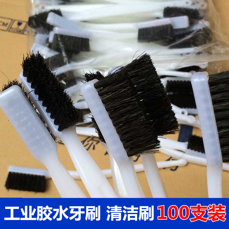 胶水刷黑色工业牙刷清理刷硬毛刷