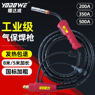 二保焊枪焊把线200气保焊枪350A二氧二保焊机配件500A加长总成5米