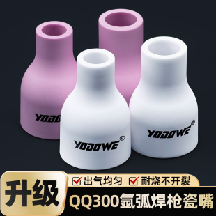 QQ300氩弧焊枪头焊把配件瓷嘴钨针夹导流件枪尾压帽开关芯开关壳