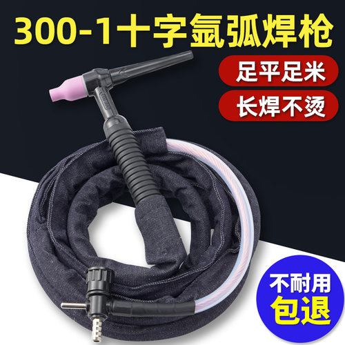 氩弧焊枪配件全套焊把线万向QQ300-1土把氩弧焊枪十字阀接头总成