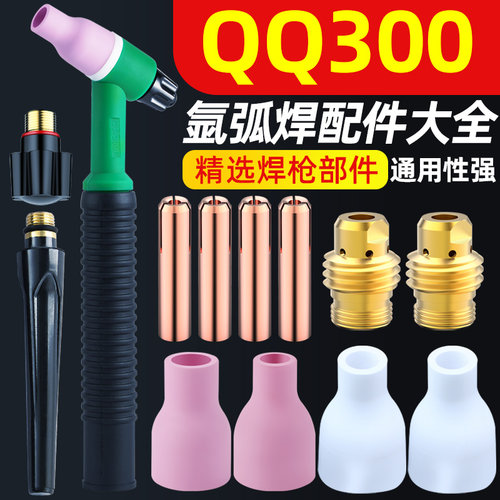 300氩弧焊优质耐用全套配件