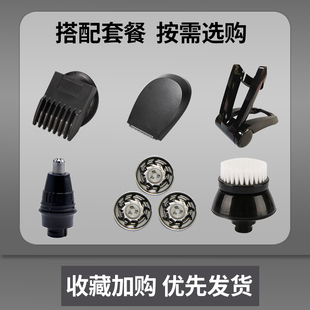 钟铮剃须刀多功能配件套装,含梳齿刷头支架等实用配件