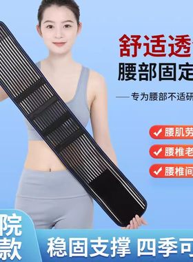 护腰带透气超薄收腹跳舞运动健身