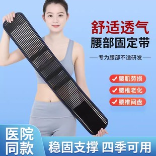 护腰带全弹透气超薄收腹跳舞运动健身固定带10cm窄腰围男女款 四季