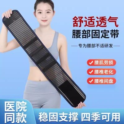 护腰带透气超薄收腹跳舞运动健身