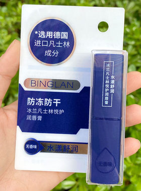 男士润唇膏秋冬保湿防干裂润口油