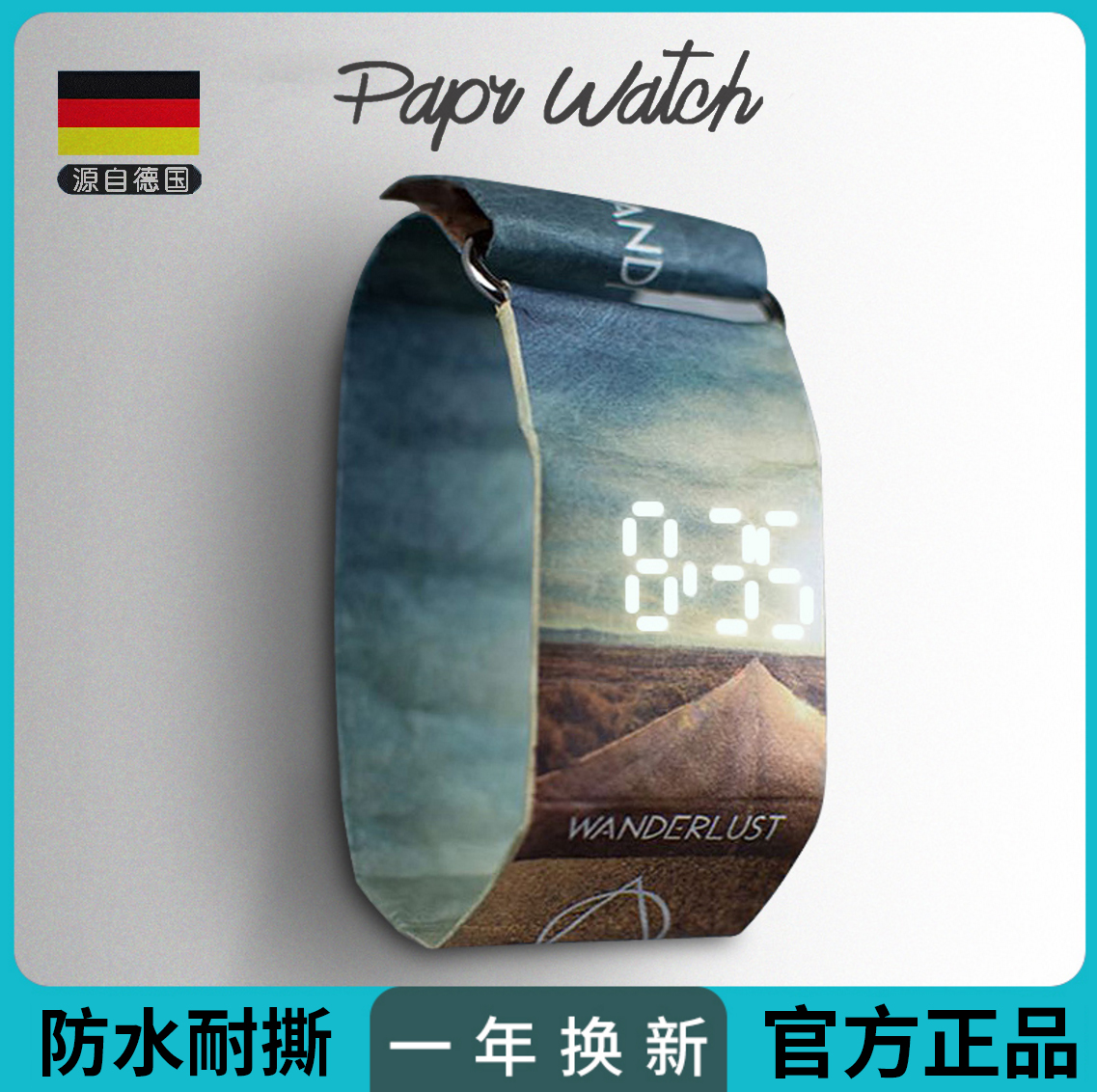 papr德国watch黑科技防水纸手表