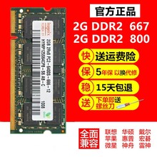 联想华硕惠普戴尔原装正品内存条1