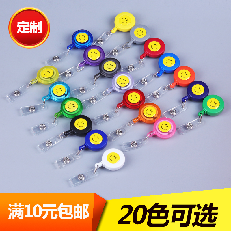 10個裝優(yōu)卡利易拉扣胸卡門卡夾扣掛繩證件卡套伸縮工作牌掛扣笑臉口廠牌扣夾子定制iogo卡通證件扣工作證