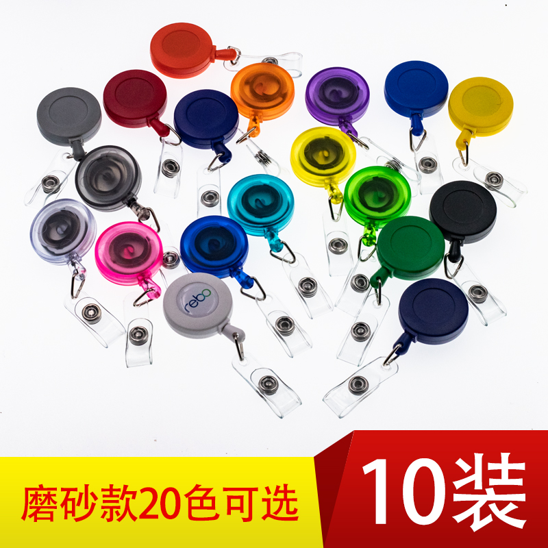 10個裝優(yōu)卡利磨砂易拉扣胸卡門卡夾扣掛繩證件卡套伸縮工作牌掛扣笑臉口廠牌扣夾子定制iogo卡通證件扣掛繩